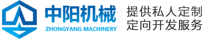 哈爾濱中陽機械設備有限公司